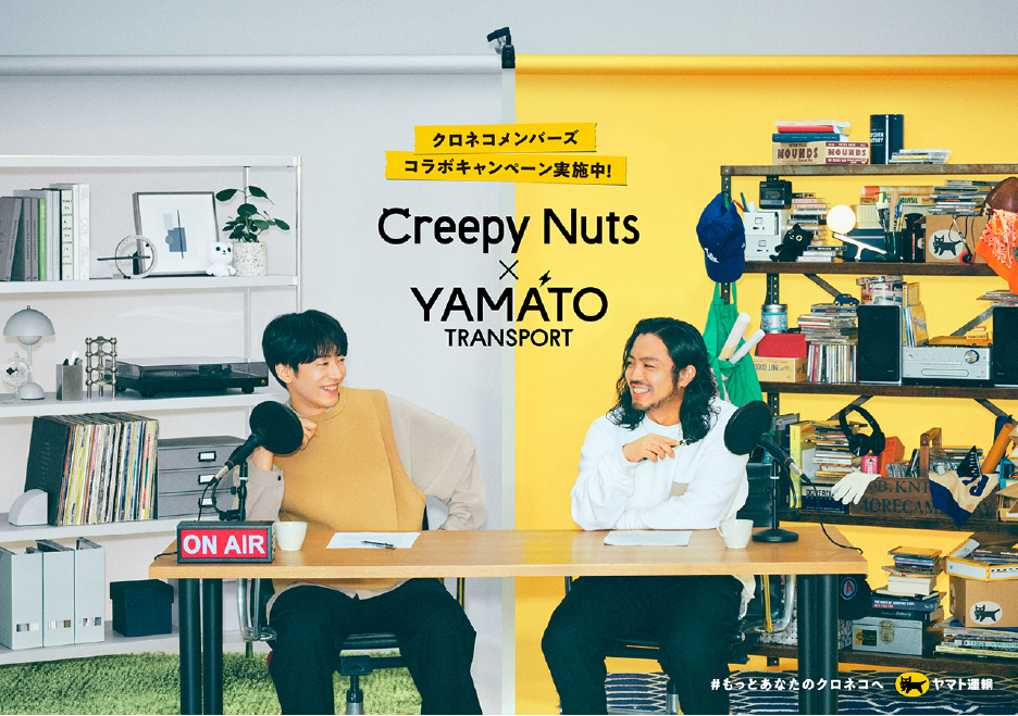 Creepy Nuts×YAMATO